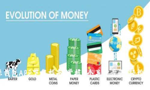 2023年比特国际钱包APP下载指南：掌握4个关键步骤，轻松管理你的数字资产