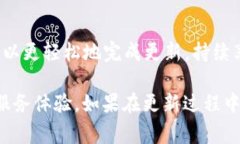   比特儿APP新版本无法更新