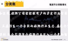 旅游区块链：重新定义旅