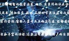    2023年比特儿交易所iOS应