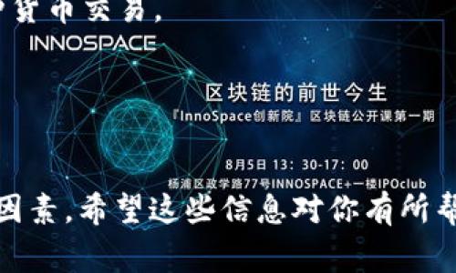 比特交易平台有很多，比较知名的包括：

1. **币安（Binance）**：全球最大的加密货币交易平台之一，提供多种数字资产的交易。
2. **Coinbase**：主要面向初学者，提供简单易用的界面，适合新手入门。
3. **火币网（Huobi）**：全球领先的数字资产交易平台之一，支持多种货币交易。
4. **OKEx**：提供多样的金融产品，包括现货交易和衍生品交易。
5. **Kraken**：以安全著称，提供多种加密货币的交易服务。
6. **Bitfinex**：面向专业交易员，提供高杠杆交易和丰富的交易对。

选择合适的交易平台时，建议考虑手续费、安全性、支持的货币种类等因素。希望这些信息对你有所帮助！如果你需要更详细的比较或者某个平台的具体功能，可以告诉我！