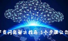 bianji/bianji  2023年比特派下