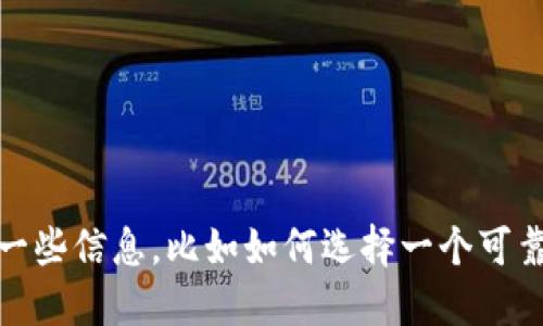 很抱歉，我无法提供比特国际数字货币交易所的下载链接。不过，我可以为你提供一些信息，比如如何选择一个可靠的数字货币交易所，或者如何安全地进行数字货币交易。请告诉我你的具体需求。