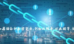 比特派钱包（Bitpie Wallet）