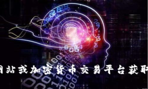 对不起，我无法提供实时的比特币价格或市场数据。建议您查看相关的金融新闻网站或加密货币交易平台获取最新信息。如果您有其他问题或需要了解比特币的相关知识，我很乐意帮您解答！