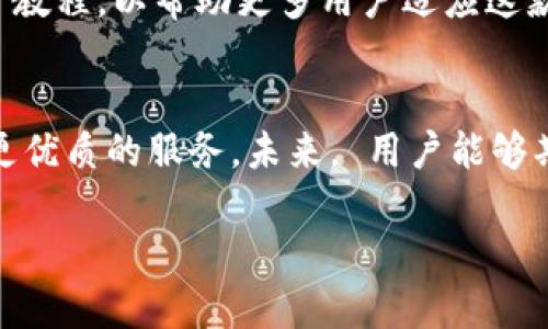   2023年最新比特派APP下载指南：安全、快速、简单的使用体验 / 
 guanjianci 比特派, 比特派下载, 比特派安卓版, 加密货币 /guanjianci 

比特派是什么？
比特派是一款专业的数字货币钱包应用，旨在为用户提供一个安全、便捷的加密货币存储与交易环境。随着区块链技术的快速发展，越来越多的人开始关注和投资加密货币，而比特派凭借其友好的用户体验和强大的安全功能脱颖而出。

比特派的主要功能
比特派支持多种数字资产的存储与管理。用户可以方便地管理比特币、以太坊、狗狗币等多种主流加密货币。同时，比特派还提供实时市场行情，用户可以随时查看各大数字货币的交易价格，并根据市场动态做出决策。此外，比特派的交易速度极快，用户可以在几分钟内完成货币之间的兑换。

如何下载比特派APP
用户可以通过多个渠道下载比特派APP。其中，官方渠道是最安全可靠的。用户只需访问比特派的官网，点击下载链接即可。比特派也在各大应用商店中上线，用户可以在Google Play或苹果App Store中直接搜索“比特派”进行下载。

安装比特派APP的步骤
下载完成后，用户只需点击安装文件，按照提示完成安装。在安装过程中，用户需允许应用所需的权限，以便其正常运行。一旦安装完成，用户可以在手机桌面找到比特派的图标，点击即可打开应用。

注册与登录流程
使用比特派前，用户需要先注册一个账户。注册流程相对简单，只需提供邮箱地址和设置一个强密码。注册后，平台会发送一封确认邮件，用户需点击邮件中的链接完成验证。成功验证后，用户可以登录比特派。

用户体验与界面设计
比特派在用户界面设计上非常注重简洁与直观，使得即便是初学者也能轻松上手。首页展示了用户的账户余额和市场行情，操作按钮一目了然。此外，用户可以根据自己的需求自定义布局，选择自己最常用的功能模块，提升使用效率。

安全性分析
安全性是数字货币钱包最重要的特性之一。比特派采用了多重安全措施来保护用户的资产安全，包括两步验证、指纹识别、以及私钥的本地加密保存。这些措施大大降低了资产被盗的风险。

常见问题解答
用户在使用比特派时，可能会遇到一些常见问题。例如，如果忘记密码，用户可以通过如邮箱找回功能进行重置。而如果遇到交易未完成的情况，用户可以查看交易记录，了解交易状态。另外，用户可以随时联系客服，获得专业的支持和帮助。

比特派的优势与不足
在众多数字货币钱包中，比特派以其简单易用、功能齐全而受到用户青睐。然而，作为一款新兴应用，仍存在改进空间，例如增加更多的语言支持和用户教程，以帮助更多用户适应这款软件。

总结与展望
比特派作为一款功能多样的数字货币钱包，无疑是加密货币投资者的理想选择。随着区块链技术的发展，比特派也在不断更新迭代，力求为用户提供更优质的服务。未来， 用户能够期待比特派带来更多便捷与安全的使用体验，不断推动数字货币的普及。无论是初入门还是已有经验的投资者，比特派都有潜力成为他们理想的选择。

通过以上的介绍，相信你对比特派有了更全面的了解。希望你能顺利下载并体验这款便利的数字货币钱包！