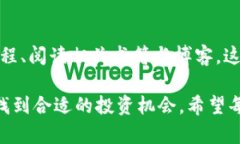 比特派怎样交易？5个步骤