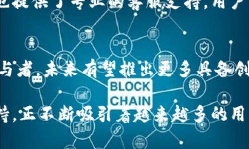 jiaotiziti比特派钱包：一站式数字资产管理平台详解/jiaotiziti
比特派钱包, 数字资产, 加密货币, 钱包平台/guanjianci

什么是比特派钱包？
比特派钱包是一款多功能的数字资产管理工具，旨在为用户提供便捷、安全的加密货币存储和交易体验。在近年来，随着区块链技术的迅速发展以及加密货币市场的不断扩张，越来越多的人开始关注和使用数字货币，而钱包作为数字货币的存储和管理工具，变得尤为重要。

比特派钱包的核心功能
比特派钱包不仅仅是一个简单的储存工具，它还集成了多种功能来满足用户的需求。用户可以使用比特派钱包进行资产的管理、交易的执行、以及跨链的转账等操作。这种一站式的服务，使得用户在使用比特派钱包时，能够极大地提高效率，降低操作的复杂性。

多种加密货币的支持
在比特派钱包中，用户可以管理多种类型的加密货币，包括比特币、以太坊、Ripple等主流币种。支持多种加密货币的功能，使得用户不再需要在不同钱包之间反复切换，从而简化了资产管理的流程。

安全性保障
安全性是数字资产管理的首要考虑因素，比特派钱包在这方面也做了充分的研究与创新。它采用了多种加密技术，以保障用户资产的安全。此外，比特派钱包还支持私钥的本地存储，用户的私钥不会上传到服务器，这样即使遭遇黑客攻击，用户的资产也能得以保护。

用户体验设计
比特派钱包拥有友好的用户界面，便于用户快速上手。无论是新手还是经验丰富的用户，都能轻松找到所需的功能。在设计上，比特派钱包注重简约和直观，用户能够快速理解每个功能的用途，从而提升整体的使用体验。

社区与支持
比特派钱包致力于建立一个活跃的用户社区，用户可以在社区中互相交流，共享使用经验和技巧。与此同时，比特派钱包也提供了专业的客服支持，用户可以通过邮件或在线聊天获取帮助，解决在使用过程中遇到的问题。

比特派钱包的未来展望
随着区块链科技的不断进步及立法日益完善，人们对数字资产的接受度与日俱增。比特派钱包作为这一领域中的重要参与者，未来有望推出更多具备创新性和竞争力的功能，以满足用户日益增长的需求。

总的来说，比特派钱包作为一个专业的数字资产管理平台，凭借其多功能性、安全性、良好的用户体验以及活跃的社区支持，正不断吸引着越来越多的用户。无论是作为投资工具还是日常交易手段，比特派钱包都为用户提供了灵活且安全的解决方案，值得关注与使用。