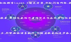 关于区块链发展的思路：