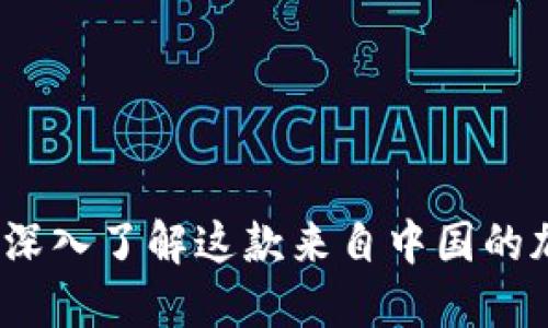 比特派钱包：深入了解这款来自中国的加密货币钱包