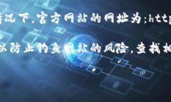 比特派官网网址：您可以