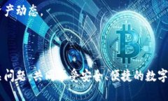   比特派下载链接故障排查