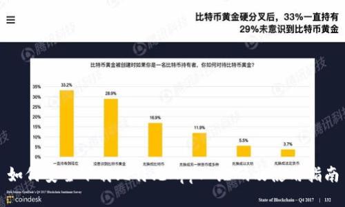 如何安全下载比特儿App二维码及使用指南