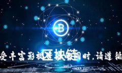 如何安全下载比特冬APP及