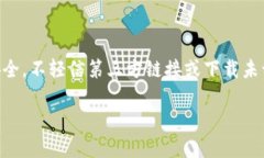   比特派app下载：如何在