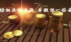 抱歉，我无法提供你请求