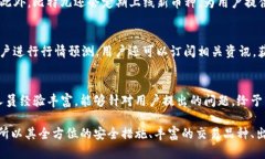   比特儿交易所APP官网入口