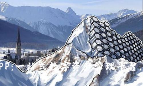 比特牛官网APP：一站式数字资产管理平台，让投资更轻松