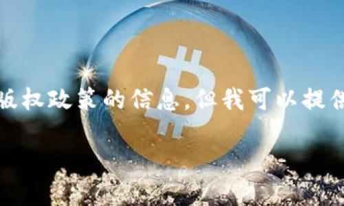 请注意：我无法提供具体的下载链接或违反版权政策的信息，但我可以提供有关如何查找和下载应用程序的一般步骤。

如何安全下载和安装杜比特应用程序