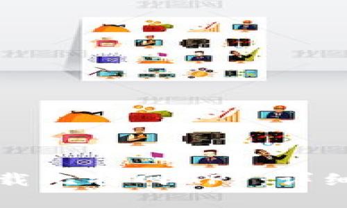 如何在安卓手机上下载比特网APP：详细指南及常见问题解答