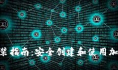 Bitpie钱包下载安装指南：