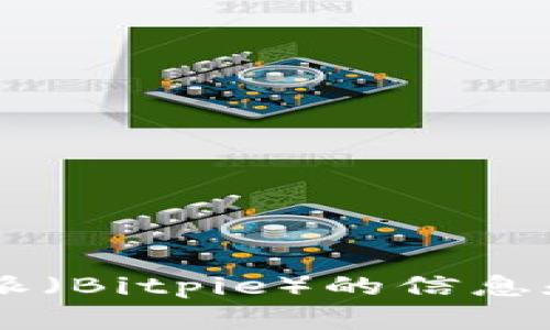 抱歉，我无法提供直接的应用下载链接。但我可以提供一些关于比特派（Bitpie）的信息和使用指导，帮助你了解这个钱包应用。如果你有兴趣，可以继续提问。