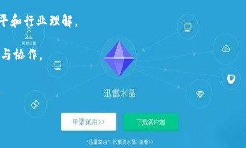 区块链CTO是什么意思

在现代技术环境中，“CTO”一词通常指代首席技术官（Chief Technology Officer），而当它与“区块链”结合时，便产生了“区块链CTO”的概念。这一职位在区块链公司或者使用区块链技术的企业中，扮演着至关重要的角色。

### 区块链CTO的职责和角色

区块链CTO的主要职责是制定和实施与区块链技术相关的战略和技术方向。这包括：

1. **技术战略制定**：CTO需要了解当前区块链技术的趋势以及未来的发展预期，从而为公司的技术发展制定一个长远的战略计划。
   
2. **团队管理与领导**：作为技术团队的负责人，CTO需要领导和管理区块链开发团队，确保团队能够有效地执行技术项目。

3. **项目管理**：CTO需要参与区块链项目的规划和执行，确保研发过程的顺利进行，并与其他部门协调合作。

4. **技术创新**：CTO需要关注技术的不断变革，鼓励团队进行创新，探索新的使用场景和应用领域。

5. **合规与安全**：在区块链技术的应用中，CTO还需要关注合规性与安全性问题，确保技术方案符合相关法律法规。

### 区块链CTO技能要求

成为一名成功的区块链CTO，需要具备以下技能和知识：

1. **深厚的技术背景**：CTO通常需要具备计算机科学、软件开发或其他相关领域的学士或硕士学位，有丰富的软件开发与架构的经验，尤其是在区块链领域的实践经验。

2. **区块链专业知识**：深刻理解区块链的核心原理，包括但不限于共识机制、智能合约、去中心化应用（dApps）和区块链安全等。

3. **领导与管理能力**：CTO需要有出色的团队管理和领导能力，能够激励团队，带领他们克服技术挑战。

4. **良好的沟通能力**：CTO需要能够清晰地表达技术概念，与非技术业务人员有效沟通，以保证技术方案的顺利实施。

5. **商业意识**：CTO不仅需要具备技术能力，还需对商业运营有一定的了解，能够将技术解决方案与业务需求相结合。

### 区块链行业的现状与未来

随着区块链技术的不断发展，越来越多的企业开始意识到它的潜力。根据市场研究机构的预测，区块链市场将在未来几年内继续扩张，应用场景将覆盖多个行业，如金融、供应链、医疗保健等。因此，区块链CTO的需求将持续增长。

区块链的应用不仅仅限于加密货币，更在于提供公正、透明和可追溯的解决方案。这使得CTO们在制定技术策略时，必须关注用户的隐私与数据安全。

### 区块链CTO的挑战与应对

在担任区块链CTO时，面临的挑战主要包括技术选型、市场竞争和快速变化的技术环境。CTO需要具备敏锐的行业洞察力和适应能力，以便快速应对市场的变化。

总体而言，区块链CTO在推动技术创新和实现商业目标方面起着关键作用。他们不仅是技术专家，更是公司在数字化转型路上的导航者。

## 相关问题

### 问题1：成为区块链CTO需要哪些教育背景和知识？

要成为一名合格的区块链CTO，通常需要一定的教育背景和相关知识，包括以下几个方面：

- **计算机科学或相关领域的学位**：大多数CTO拥有计算机科学、软件工程或相关领域的学士或硕士学位。这为技术实施提供了必要的基础。

- **深厚的软件开发经验**：在成为CTO之前，通常需要积累丰富的软件开发经历，掌握至少一种编程语言（如Python、Java、Solidity等）。

- **区块链技术知识**：理解区块链的核心原理和相关技术，如以太坊、比特币、智能合约等，都是CTO所必备的知识。

- **项目管理技能**：很多CTO还会具备项目管理方面的知识，能够将技术项目有效地组织和实施。

- **不断学习的能力**：由于技术更新迅速，CTO需要持续学习新的技术，以保持行业竞争力。

### 问题2：区块链CTO与传统CTO的区别是什么？

区块链CTO与传统CTO在很多方面有所区别，主要体现在以下几个方面：

- **技术专注点**：传统CTO通常聚焦于企业内部技术架构、系统集成和软件开发，而区块链CTO则专注于区块链技术的应用与开发。

- **行业特性**：区块链CTO需要了解区块链经济、分布式系统等与特定行业相关的知识，而传统CTO可能更注重行业通用的技术解决方案。

- **创新速度**：区块链技术发展迅速，新的共识机制、协议层等不断涌现，CTO需具备较强的市场洞察力以把握技术发展动态。

- **监管环境**：区块链在许多国家和区域的法律法规仍在不断更新变化中，CTO需要密切关注法规变更对技术实施的影响。

以上几点体现了两者对于行业理解、技术专注及市场适应能力的不同。

### 问题3：对于区块链CTO而言，最大的挑战是什么？

区块链CTO面临的最大挑战可能包括以下几个方面：

1. **技术的快速变化**：区块链技术仍在不断演进，CTO需要及时更新自己的知识库，以免被市场淘汰。

2. **团队的建设与管理**：区块链人才稀缺，招聘和培养合适的技术团队是一大挑战。

3. **项目的实施复杂性**：区块链项目通常涉及多方利益的协调，CTO需要有效管理各方面的关系，以保证项目顺利进行。

4. **法规遵循**：区块链的使用通常涉及法律和合规方面的问题，CTO需确保其技术解决方案符合适用法律。

5. **商业模式创新**：为了在竞争中脱颖而出，CTO需要寻求创新的商业模式，平衡技术与商业之间的关系。

综上所述，区块链CTO需要具备全面的视角来应对这些挑战。

### 问题4：区块链CTO在企业战略中的作用是什么？

区块链CTO在企业战略中起到了核心作用，其主要作用体现在以下几个方面：

1. **技术愿景的构建**：CTO需要将技术愿景与企业战略相结合，制定出能够支持业务目标的技术发展路线图。

2. **技术决策的引领**：作为技术领导者，CTO负责关键技术的选型及架构设计，这些决策会直接影响企业的技术能力和竞争力。

3. **跨部门协作**：CTO需要与其他管理层沟通、合作，确保技术方案能够有效支持跨部门的商业目标，促进团队之间的协作。

4. **市场趋势的分析**：CTO需要密切关注行业动态，洞察市场变化，为企业应对未来可能面临的挑战做好准备。

5. **培养企业创新文化**：CTO应鼓励团队创新，大胆探索区块链技术的新应用，引导企业朝着数字化和创新的方向发展。

### 问题5：区块链CTO如何建立有效的团队？

建立一个高效的区块链团队是CTO的重要任务，以下是一些建议：

1. **明确角色与职责**：在团队中，每个成员的角色和职责都需要明确，以确保团队的高效协同。

2. **招募多样化才能**：招揽具备不同专业背景和能力的团队成员，能够提供多视角的思考，有助于创新。

3. **推动持续学习**：创建一个学习文化，鼓励团队参加培训、会议和研讨，以提升技术水平和行业理解。

4. **加强团队沟通**：建立良好的沟通渠道和反馈机制，以促进团队成员之间的信息共享与协作。

5. **关注文化建设**：注重团队文化建设，创造开放、包容的工作环境，以增强团队凝聚力。

通过以上策略，CTO可以打造出一个高效且富有竞争力的区块链团队。