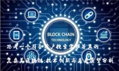 思考一个符合用户搜索需