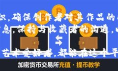   比特价值艺术银行APP：数