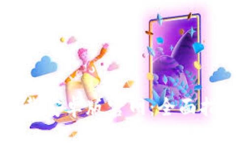 比特派app下载安卓版官网：全面指南与使用技巧