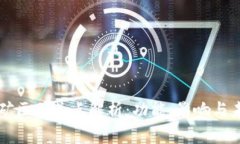 区块链矿区传送点解析：功能、影响与未来发展