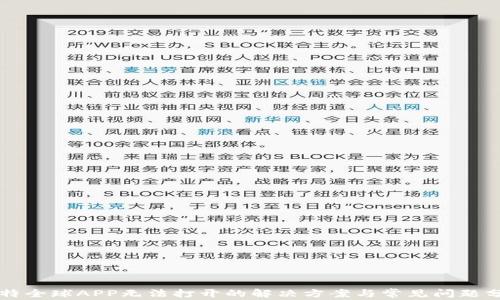 
比特全球APP无法打开的解决方案与常见问题分析