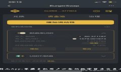 比特儿App：苹果手机用户