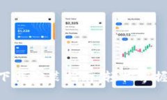 比特现金App下载安装指南