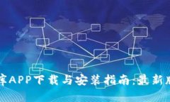 比特软件库APP下载与安装