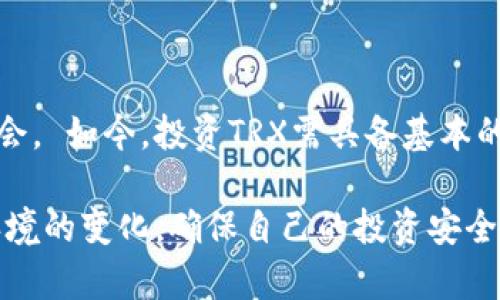    如何在比特派钱包充入TRX能量？完整指南  / 
 guanjianci  比特派钱包, TRX, TRX能量, 区块链钱包  /guanjianci 

 比特派钱包是一款非常受欢迎的数字货币钱包，它支持多种加密货币的存储和交易，包括TRX（波场币）。在使用比特派钱包进行TRX相关操作时，用户常常会遇到TRX能量不足的问题。这篇文章将详细介绍如何在比特派钱包中充入TRX能量，分析TRX能量的概念、申请方法和注意事项，并且回答一些相关常见问题，帮助用户更好地理解和使用比特派钱包。 

 什么是TRX能量？ 
 在波场（Tron）区块链上，TRX能量是用户进行交易和合约交互所需的资源。不同于网络手续费，能量是为了执行智能合约和进行交易而消耗的。每当用户在波场区块链上进行交易或智能合约调用时，都会消耗一定量的能量。如果用户的能量不足，就需要通过TRX来进行能量的充入。 

 TRX能量的获取主要通过持有和冻结TRX来实现。冻结TRX后，用户将能够获得相应的能量，让用户在波场网络中更自由地使用各种功能。能量在每个区块链网络中是不可逆的，一旦冻结便不可解冻，直到解冻期结束。 

 如何在比特派钱包充入TRX能量？ 
 充入TRX能量并不复杂。以下是具体操作步骤： 
ol
    listrong下载和安装比特派钱包：/strong如果您还没有安装比特派钱包，请访问其官方网站或者应用商店，下载并安装比特派钱包。/li
    listrong注册或登录：/strong打开比特派钱包，注册一个新账户或登录您的已有账户。/li
    listrong选择TRX：/strong在钱包界面找到TRX币种，点击进入TRX的页面。/li
    listrong冻结TRX：/strong在TRX页面中，您将找到“冻结”或“充入能量”的选项。点击进去，您将需要选择冻结的TRX数量和冻结的时间长度（通常有3天或一年的选项）。/li
    listrong确认操作：/strong确认冻结的数量和时间，然后提交申请。完成后，您的TRX会被锁定，您将获得相应的能量。/li
/ol

 如何查看TRX能量余额？ 
 在比特派钱包中查看TRX能量余额，可以帮助用户更好地把握能量使用情况。具体方法如下：
ol
    li在TRX币种页面中，查找能量信息选项，一般该信息会显示您当前的能量余额。/li
    li如果您进行了冻结，钱包中也会显示您冻结的TRX及其对应的能量值。/li
/ol

 冻结TRX与充入能量的关系 
 冻结TRX是获取TRX能量的主要方式，用户在冻结一定数量的TRX后，会按照一定比例获取相应的能量。冻结期间，您将无法使用被冻结的TRX，但可以使用所获得的能量进行各种交易和智能合约操作。能量的使用效率跟您的冻结数量直接相关，因此有一定的投资价值。 

 除了冻结TRX外，用户还可以通过参与某些社区活动或交易所活动，获得免费的能量，不过这些方法相对较少。通常依赖于冻结TRX是最高效和稳定的增加能量的方法。 

 注意事项 
 在进行TRX能量充入时，有一些注意事项需要了解： 
ul
    listrong冻结时间：/strong冻结时长通常为3天或1年，越长时间获得的能量越多，但同时也意味着您的TRX资金流动性会下降。/li
    listrong冻结数量：/strong建议根据个人需求选择冻结数量，避免过量冻结导致资金无法流动。/li
    listrong能量与手续费：/strong不同于TRX的交易佣金，能量是通过冻结获得的，因此管理好额度很重要。/li
    listrong市场波动：/strongTRX价格的波动会影响用户的整体投资回报，用户在冻结之前需进行风险评估。/li
/ul

 常见问题 

 1. 如何获取更多TRX能量？ 
 提高TRX能量的主要方式是冻结更多的TRX，用户可以通过以下几种方式获取更多的TRX：
ol
    listrong市场买入：/strong用户可以通过交易所购买更多的TRX。/li
    listrong奖励活动：/strong参与波场生态中的某些活动，获取TRX的奖励。/li
    listrong推荐好友：/strong一些平台可能会提供推荐奖励，通过邀请朋友注册并使用比特派钱包获得额外的TRX。/li
/ol

 另外，用户也可以考虑持有其他的加密资产，利用这些资产的增值再去购买TRX。结合自身的投资策略，合理规划能量的需求。 

 2. TRX能量的法律合规性 
 TRX及其他加密货币的合规性问题在全球范围内都得到了越来越多的关注。波场网络的TRX能量是基于区块链技术的资产，因而其交易和使用在诸多国家和地区可能受到当地法律及政策的制约。用户在使用TRX及其能量时，应务必注意以下几点：
ol
    li了解您所在国家或地区对加密货币的相关法律法规。/li
    li确保自己的交易和操作符合当地的税务规定。/li
    li保持对市场变化和政策调整的关注。/li
/ol

 3. 比特派钱包安全吗？ 
 比特派钱包的安全性通常是用户在选择数字货币钱包时最关注的问题之一。比特派钱包具有以下几个安全特点：
ul
    listrong私钥管理：/strong用户的私钥存储在设备本地，而不是在服务器上，这降低了被黑客攻击的风险。/li
    listrong多重签名：/strong支持多重签名功能，可以增加账户的安全层级。/li
    listrong安全备份：/strong用户可进行信息备份，确保数据安全。/li
/ul

 虽然比特派钱包在安全方面做了不少提升，但用户仍需提高警惕，定期更新应用和密码，并保持设备的安全。 

 4. TRX冻结和解冻的周期是多久？ 
 TRX的冻结周期通常为3天或1年。在冻结期内，用户将不能动用被冻结的TRX。一旦冻结时间到达，用户可以选择解冻，通常解冻也可能有一定的时间延迟。因此，用户在选择冻结的时长时，需要考虑到自己的资金流动性和使用需求。 

 5. 如何评价TRX的投资价值？ 
 通过分析TRX的市场趋势、技术指标和使用场景，用户可以对TRX的投资价值进行全面评估。
 近期的市场行情、技术更新以及波场生态的发展都影响着TRX的价格。同时，TRX在去中心化应用、游戏、娱乐等领域的广泛应用，也为其提供了更加深远的投资机会。 如今，投资TRX需具备基本的市场分析能力和风险判断能力，以周期性评估并进行合适的投资决策。 

 总而言之，TRX能量是比特派钱包使用上不可或缺的一部分，了解冻结、充入能量的操作和流程，将为用户的交易体验带来便利。同时，用户应该注意市场和法律环境的变化，确保自己的投资安全与合规。希望这篇文章能帮助您更好地理解和操作比特派钱包以及TRX能量。