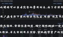   比特派官方网址大全：最