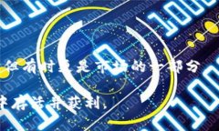   区块链抽干池子是什么意