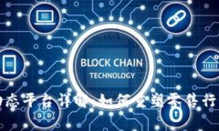 家乐福区块链动态平台详