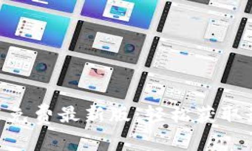 比特网APP下载安装免费最新版：轻松获取最新资讯与实用功能