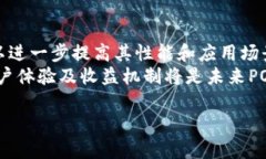 POCT 代表“Proof of Capacity