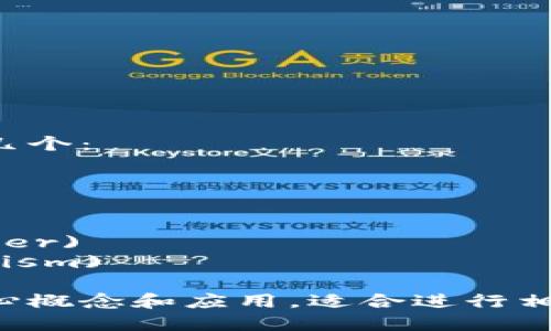 区块链的关键词包括但不限于以下几个：

1. 去中心化 (Decentralization)
2. 智能合约 (Smart Contracts)
3. 加密货币 (Cryptocurrency)
4. 分布式账本 (Distributed Ledger)
5. 共识机制 (Consensus Mechanism)

这些关键词覆盖了区块链技术的核心概念和应用，适合进行相关内容的搜索与提升搜索引擎排名。