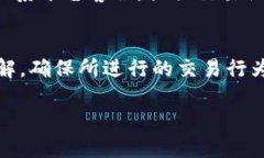 : 区块链出金通道详解：如