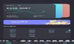 比特云下载链接APP - 安全