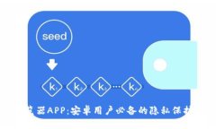 全面解析比特浏览器APP：