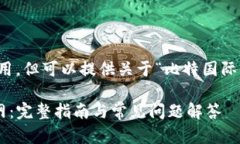 自身安排的格式和内容在