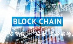 比特派安卓版官方下载 