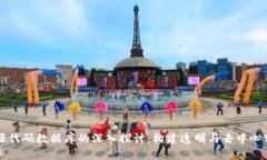 区块链源代码数据库的深入探讨：构建透明与去