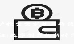 思考一个符合用户搜索需求并且的优质图虫的区