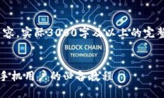 注意：由于篇幅限制，以下内容为示例内容，实